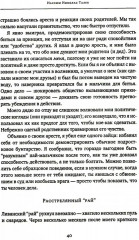 Чёрный лебедь. Антихрупкость. Одураченные случайностью. Комплект из 3 книг - Фото 9