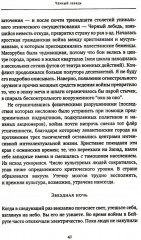 Чёрный лебедь. Антихрупкость. Одураченные случайностью. Комплект из 3 книг - Фото 10