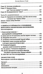 Чёрный лебедь. Статистические последствия жирных хвостов. Комплект из 2 книг - Фото 2