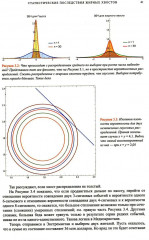 Чёрный лебедь. Статистические последствия жирных хвостов. Комплект из 2 книг - Фото 7