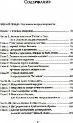 Чёрный лебедь. Антихрупкость. Комплект из 2 книг - Фото 1