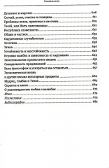Чёрный лебедь. Антихрупкость. Комплект из 2 книг - Фото 3