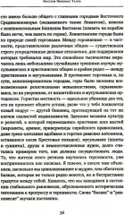 Чёрный лебедь. Антихрупкость. Комплект из 2 книг - Фото 5