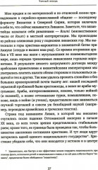 Чёрный лебедь. Антихрупкость. Комплект из 2 книг - Фото 6