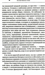 Чёрный лебедь. Антихрупкость. Комплект из 2 книг - Фото 7