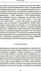 Чёрный лебедь. Антихрупкость. Комплект из 2 книг - Фото 8