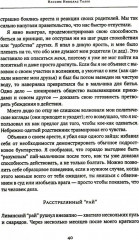 Чёрный лебедь. Антихрупкость. Комплект из 2 книг - Фото 9