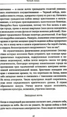 Чёрный лебедь. Антихрупкость. Комплект из 2 книг - Фото 10