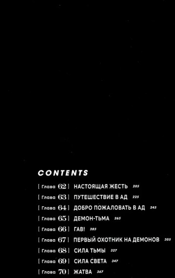 Человек-бензопила. Комплект из 9 книг