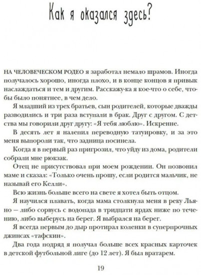 Зелёный свет. Will. Комплект из 2 книг