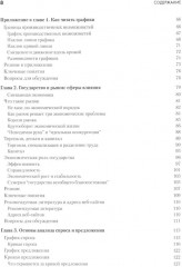 Экономика. Экономический образ мышления. Комплект из 2 книг - Фото 4