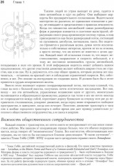 Экономика. Экономический образ мышления. Комплект из 2 книг - Фото 10