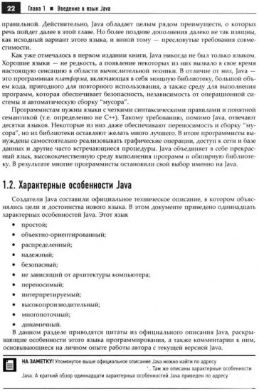 Java. Библиотека профессионала. Комплект из 2 книг