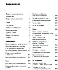 Пиши, сокращай 2025. Как создавать сильный текст. Ясно, понятно. Комплект из 2 книг - Фото 1
