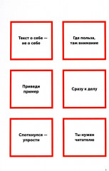 Пиши, сокращай 2025. Как создавать сильный текст. Ясно, понятно. Комплект из 2 книг - Фото 3