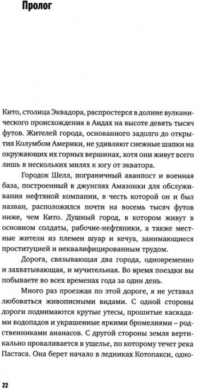 Исповедь экономического убийцы. Новая исповедь экономического убийцы. Комплект из 2 книг