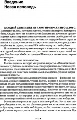 Исповедь экономического убийцы. Новая исповедь экономического убийцы. Комплект из 2 книг - Фото 7