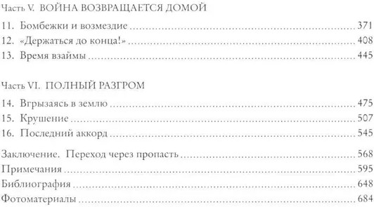 Мобилизованная нация. Свидетели войны. Комплект из 2 книг