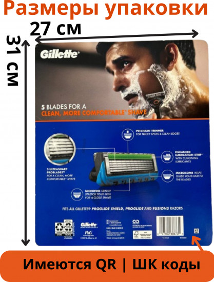 Набор для бритья ProGlide