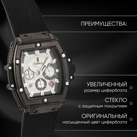 Кварцевые часы «Rocket»