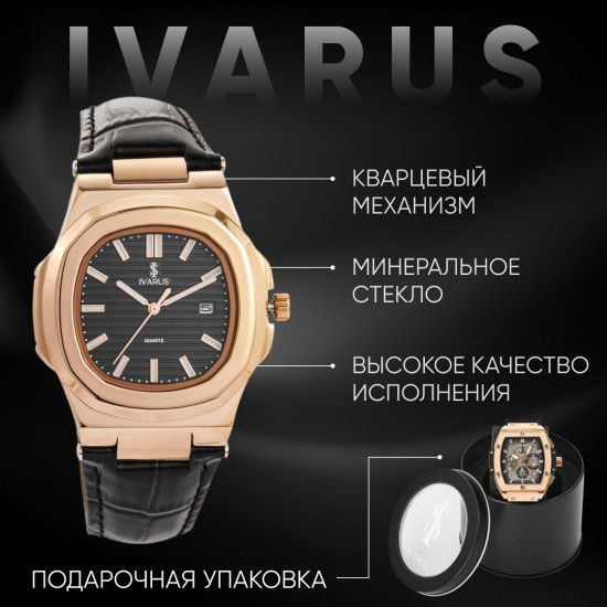 Кварцевые часы «Fusion»