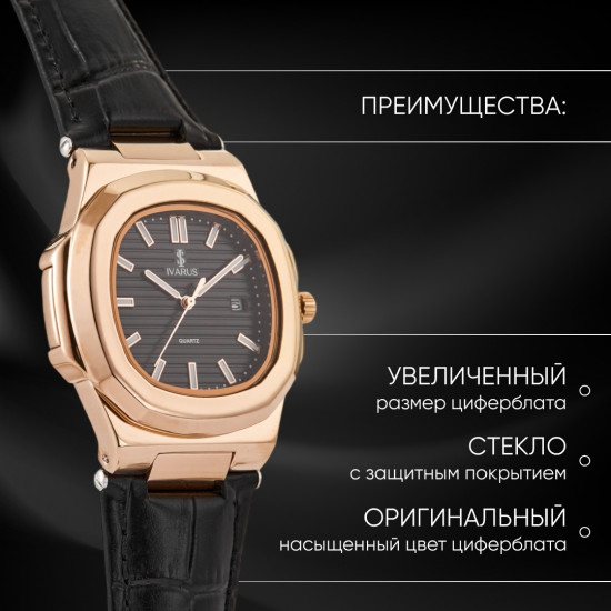 Кварцевые часы «Fusion»