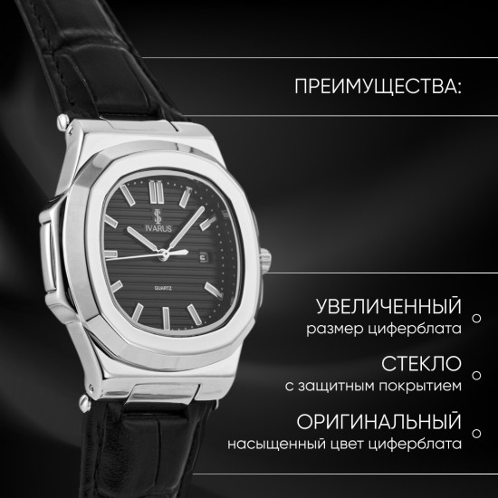 Кварцевые часы «Fusion»