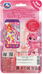 Игрушка музыкальная «Мой первый телефончик» - Фото 5