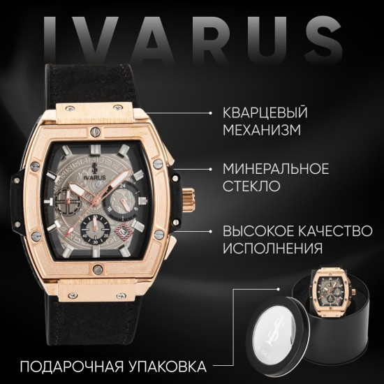 Кварцевые часы «Rocket»