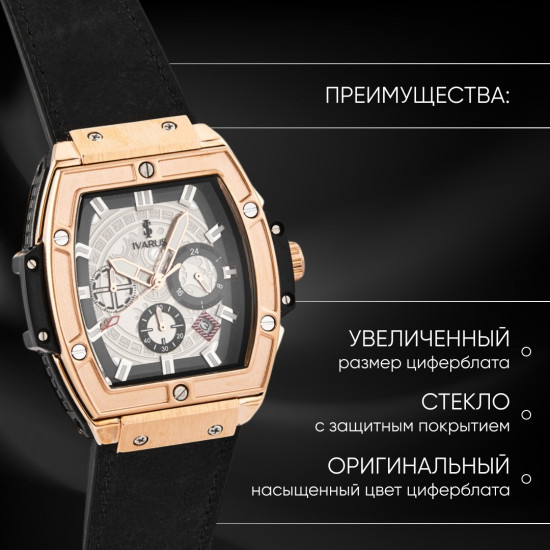 Кварцевые часы «Rocket»