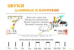 Музыкальные странички для маленьких. Подготовительный класс детских музыкальных школ и школ искусств - Фото 4