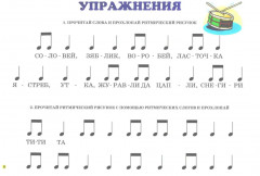 Музыкальные странички для маленьких. Подготовительный класс детских музыкальных школ и школ искусств - Фото 5