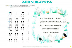 Музыкальные странички для маленьких. Подготовительный класс детских музыкальных школ и школ искусств - Фото 8