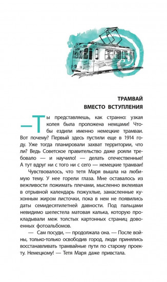 Рельсы под водой