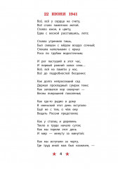 Рассказ танкиста - Фото 2
