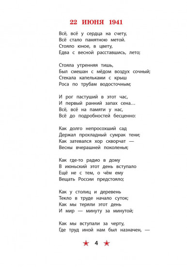 Рассказ танкиста
