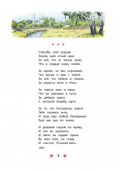 Рассказ танкиста - Фото 4