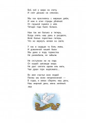 Рассказ танкиста - Фото 5