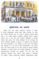 Девочка на шаре - Фото 1