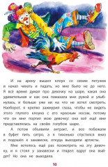 Девочка на шаре - Фото 5