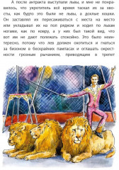 Девочка на шаре - Фото 6