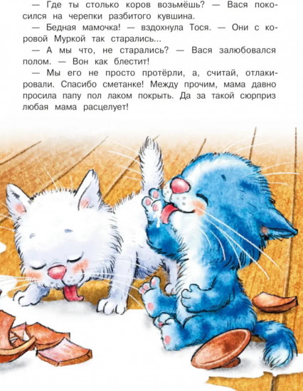 Любимые истории про Федю, Васю и Тосю