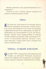 Схватка двух Империй. Россия и Франция на пороге войны. Книга 1 - Фото 4