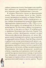 Схватка двух Империй. Россия и Франция на пороге войны. Книга 1 - Фото 5