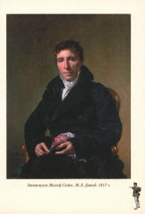 Схватка двух Империй. Россия и Франция на пороге войны. Книга 1 - Фото 8