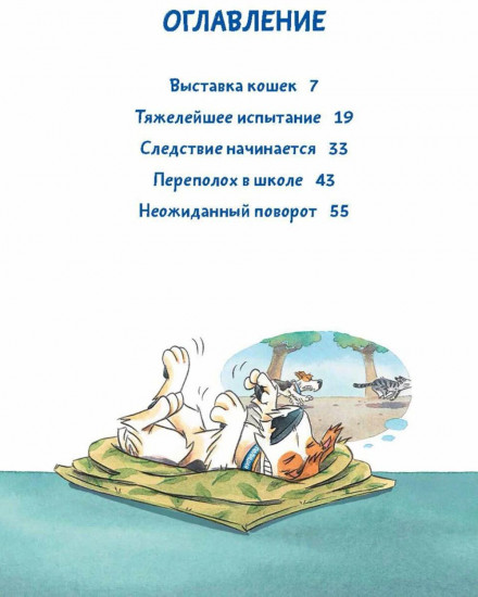 Комиссар Лапа и его расследования. Комплект из 2 книг