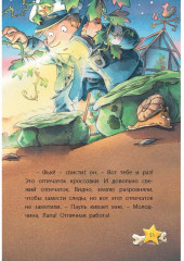 Комиссар Лапа и его расследования. Комплект из 2 книг - Фото 10