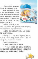 Комиссар Лапа и его расследования. Комплект из 2 книг - Фото 11