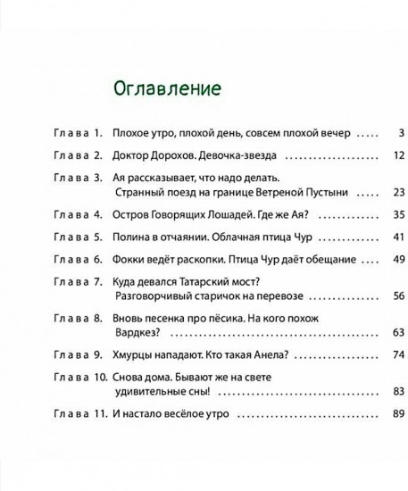 Аля, Кляксич и буква А. Маруся еще вернётся. И настанет весёлое утро. Комплект из 3 книг