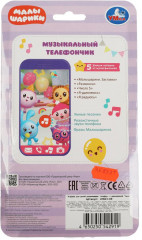 Телефон музыкальный - Фото 4